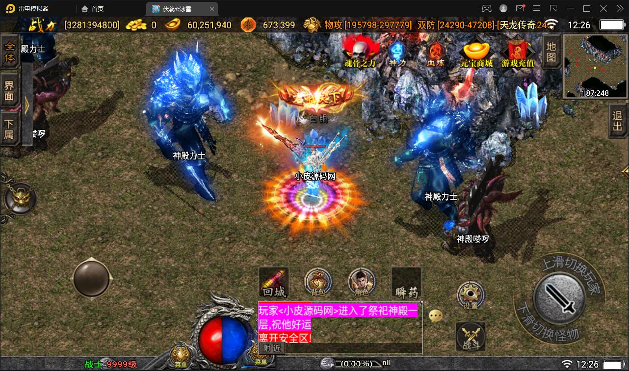 战神引擎传奇手游【伏羲冰雪魂环十五大陆】最新整理Win半手工服务端+充值后台插图4