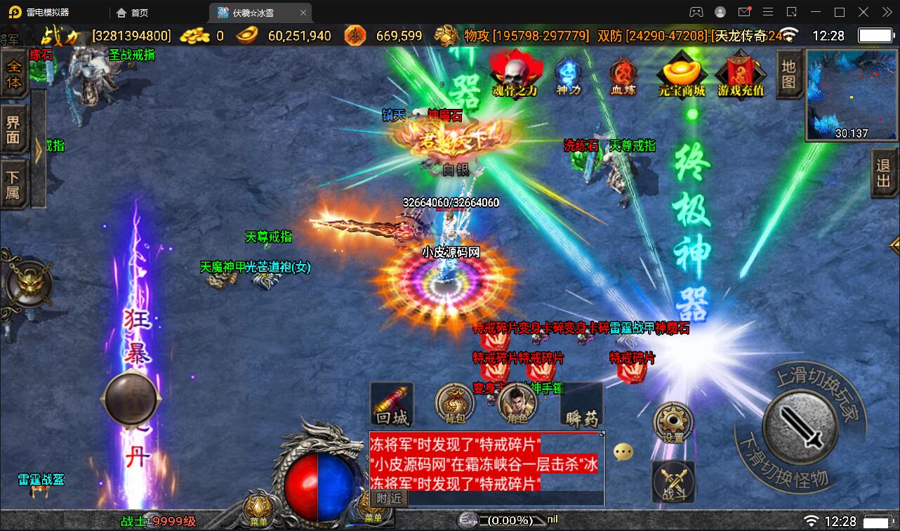 战神引擎传奇手游【伏羲冰雪魂环十五大陆】最新整理Win半手工服务端+充值后台插图5