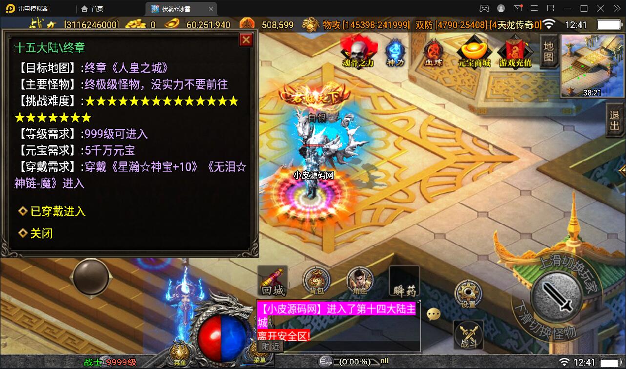 战神引擎传奇手游【伏羲冰雪魂环十五大陆】最新整理Win半手工服务端+充值后台插图8