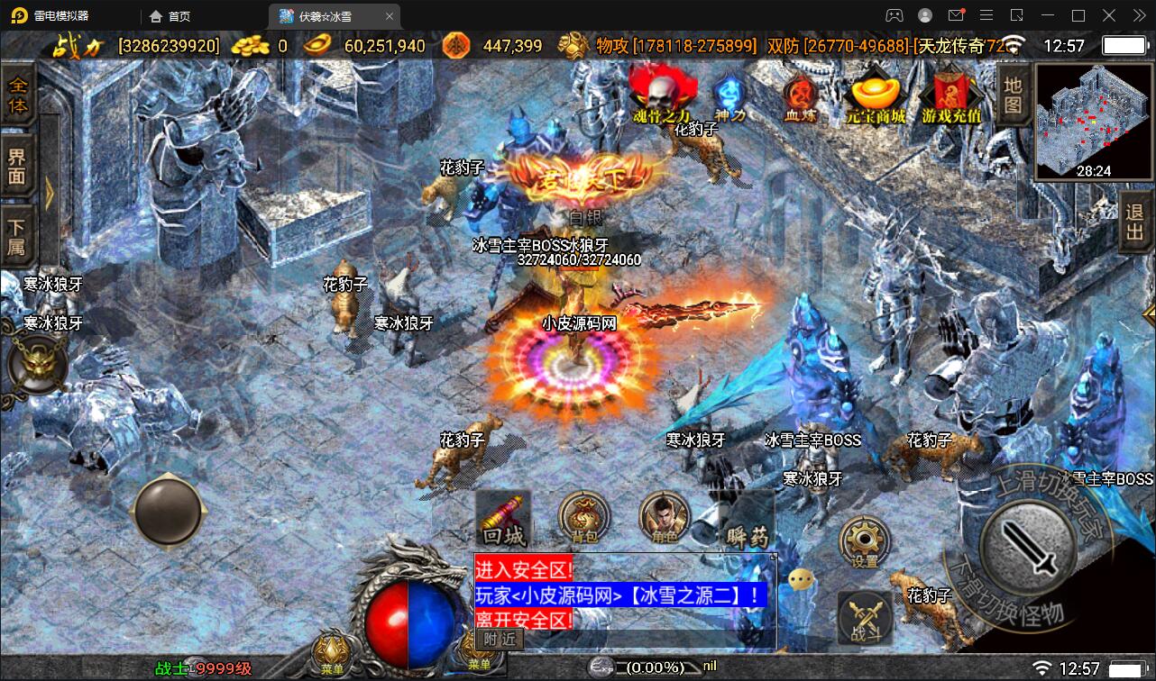 战神引擎传奇手游【伏羲冰雪魂环十五大陆】最新整理Win半手工服务端+充值后台插图13