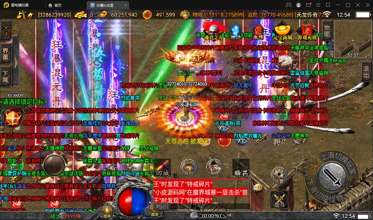 战神引擎传奇手游【伏羲冰雪魂环十五大陆】最新整理Win半手工服务端+充值后台插图14