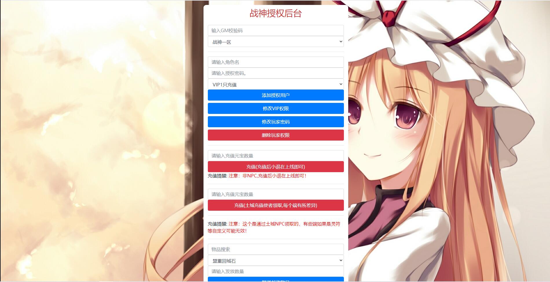 战神引擎传奇手游【伏羲冰雪魂环十五大陆】最新整理Win半手工服务端+充值后台插图15 战神引擎传奇手游【伏羲冰雪魂环十五大陆】最新整理Win半手工服务端+充值后台插图15