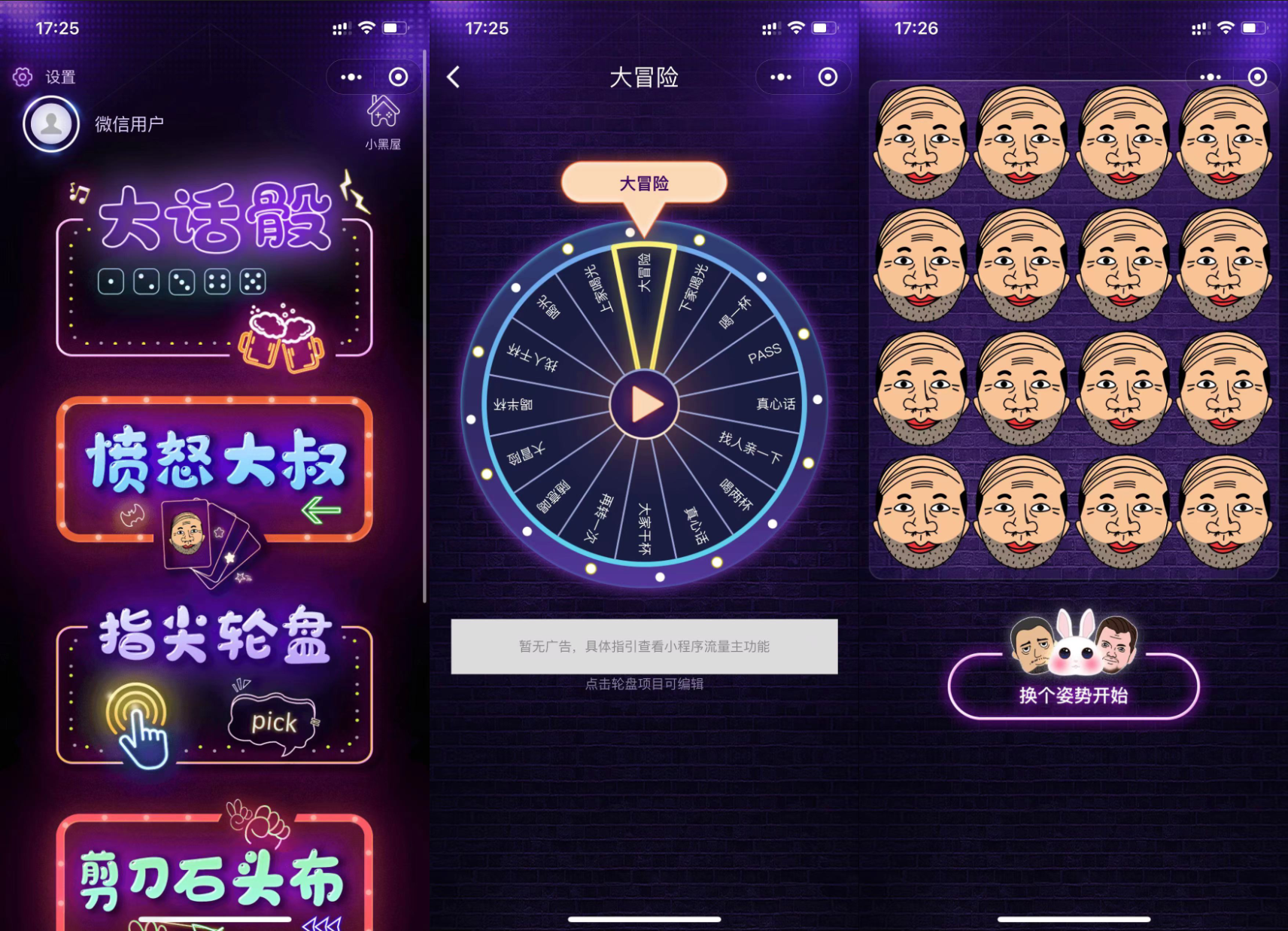 最新酒桌小游戏喝酒小程序源码_带流量主插图