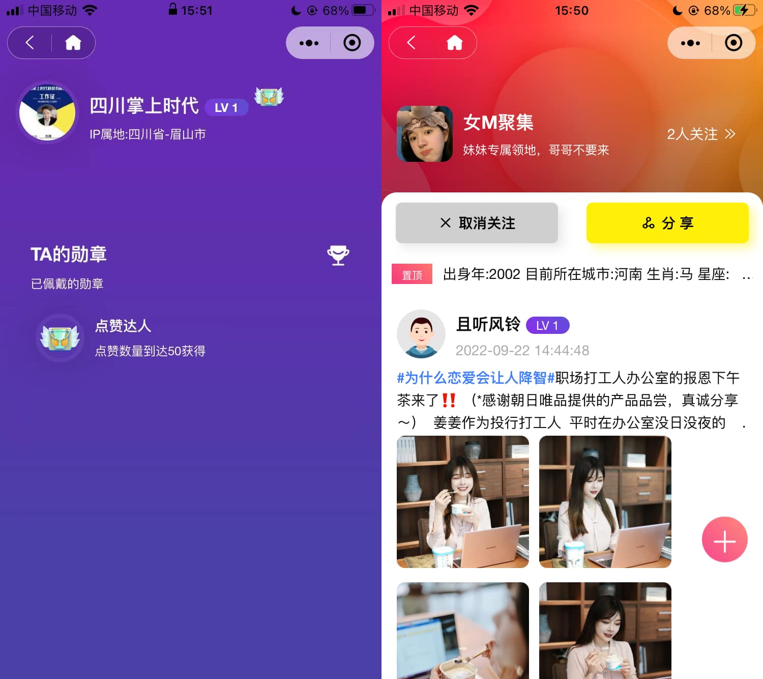 采用uni-app开发的多端圈子社区论坛系统插图2