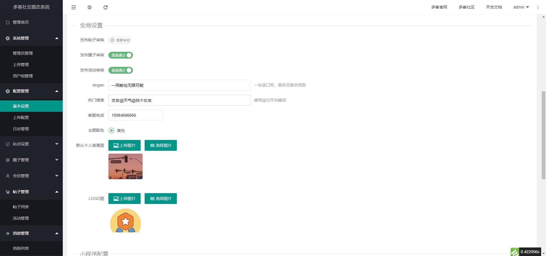 采用uni-app开发的多端圈子社区论坛系统插图6