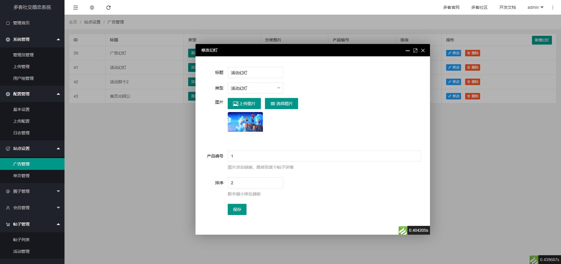 采用uni-app开发的多端圈子社区论坛系统插图7
