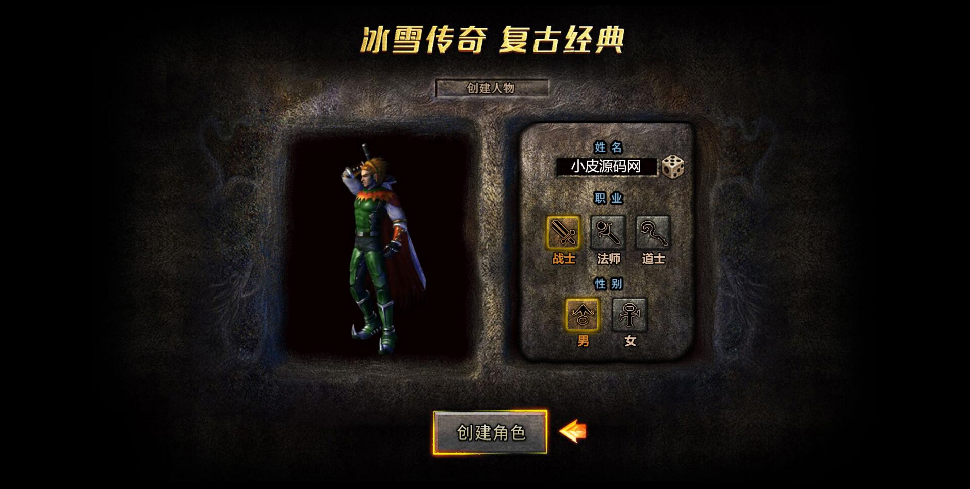 经典传奇手游【怒斩屠龙H5】最新整理Linux手工服务端+GM后台插图1