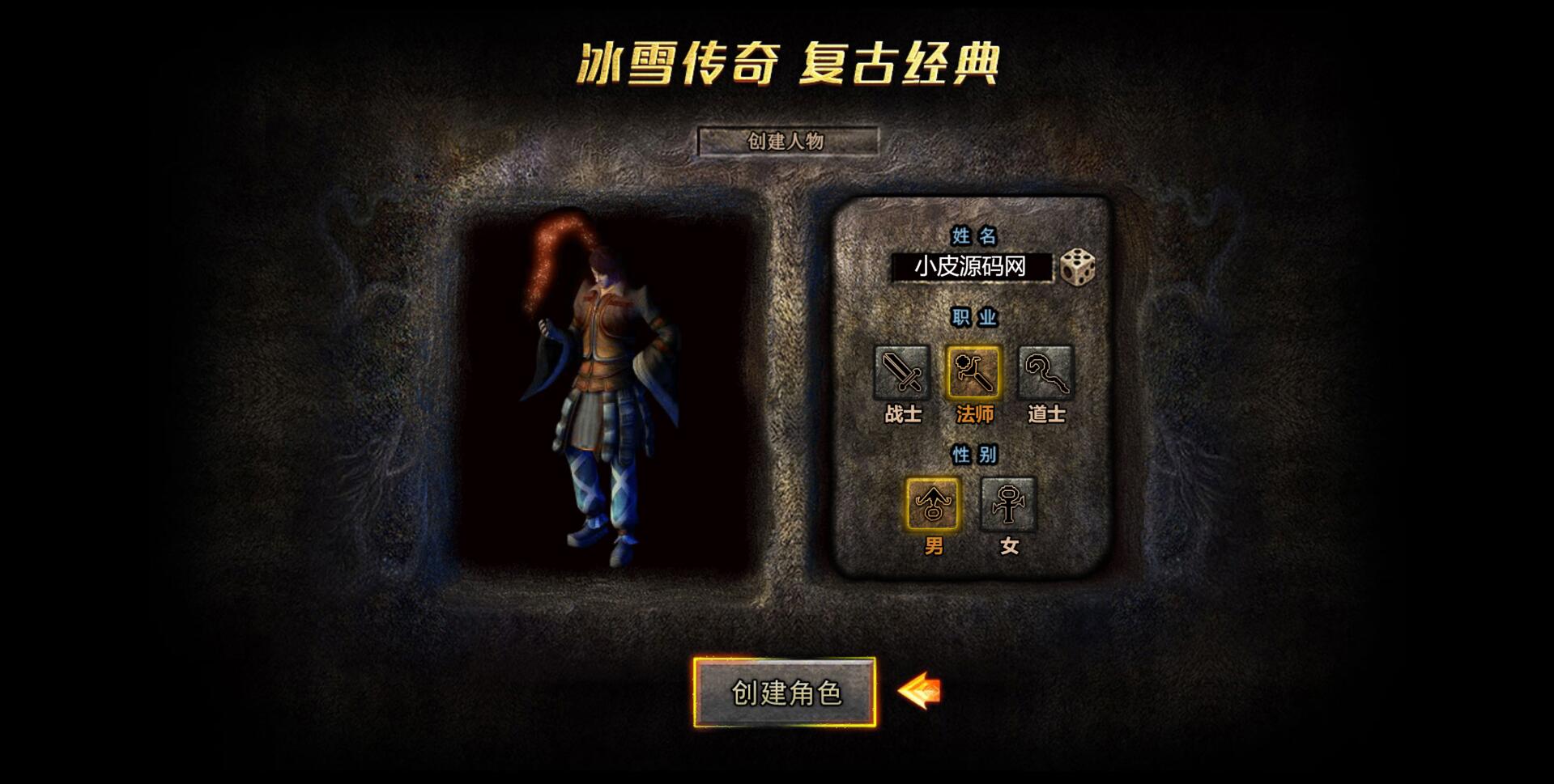 经典传奇手游【怒斩屠龙H5】最新整理Linux手工服务端+GM后台插图2