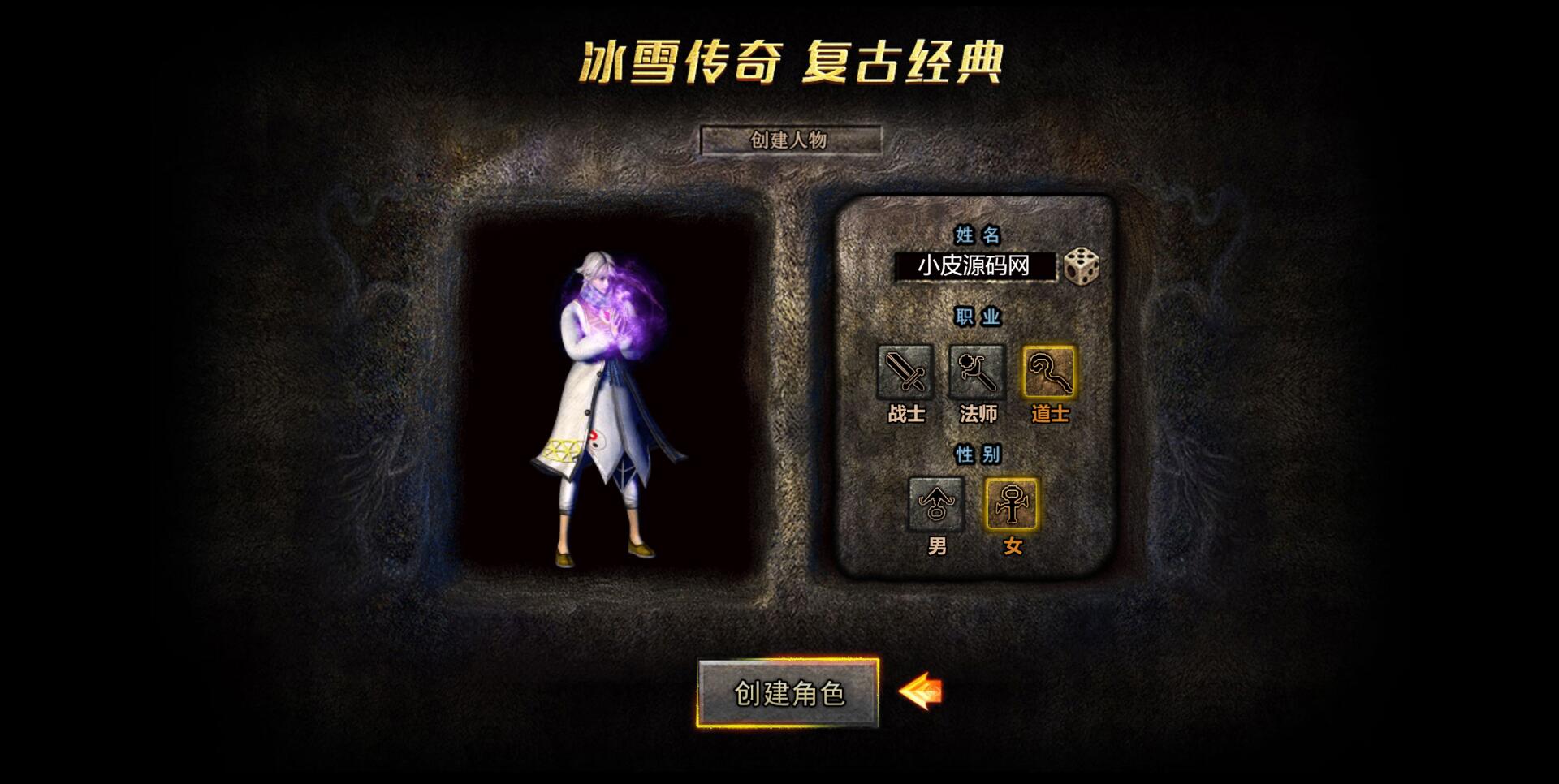 经典传奇手游【怒斩屠龙H5】最新整理Linux手工服务端+GM后台插图3