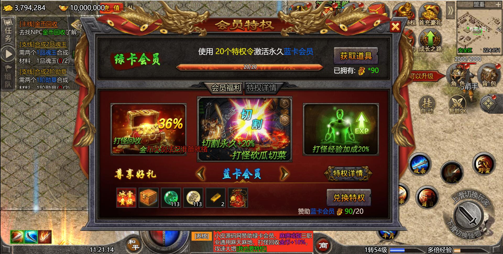 经典传奇手游【怒斩屠龙H5】最新整理Linux手工服务端+GM后台插图4