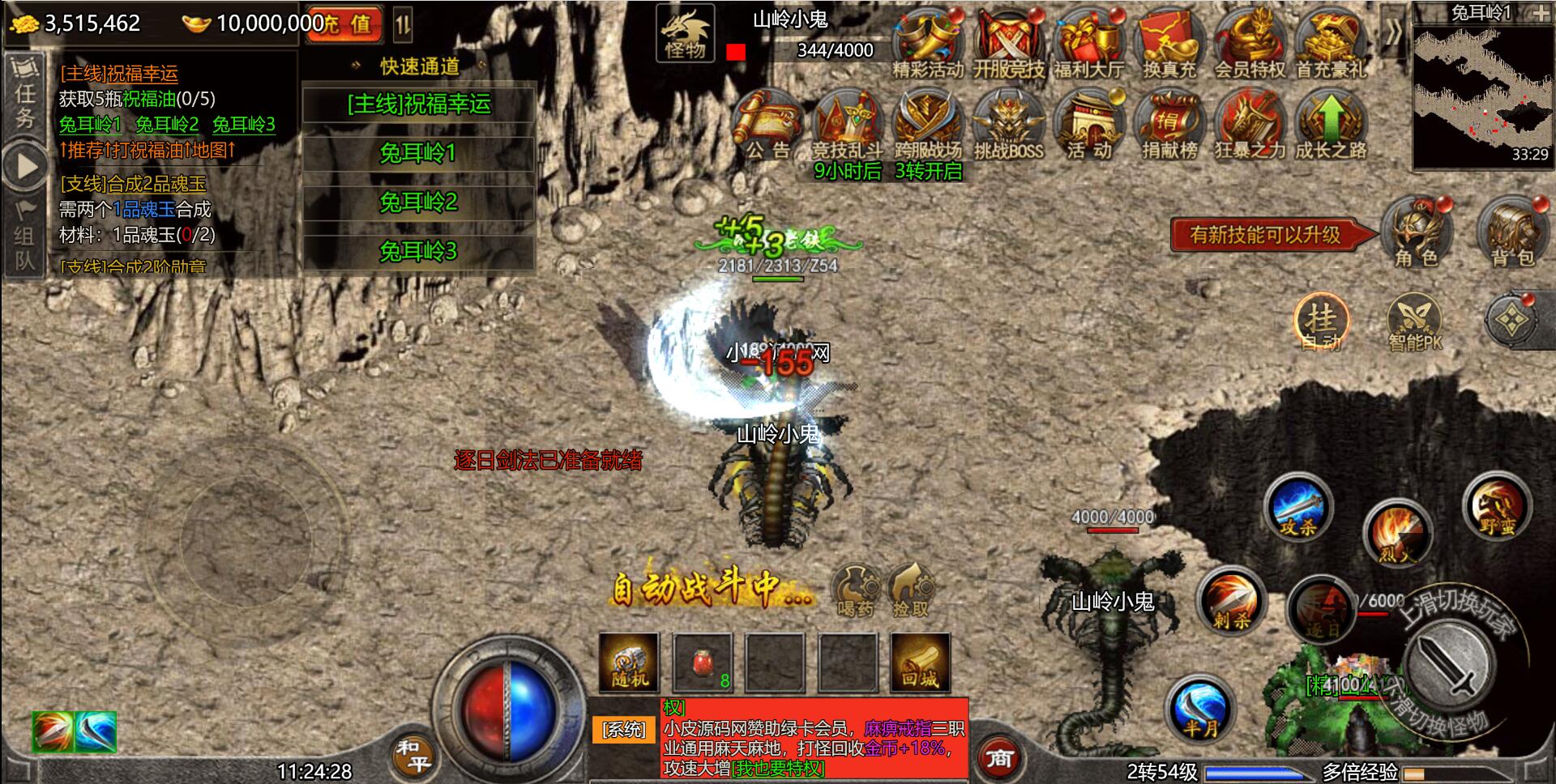 经典传奇手游【怒斩屠龙H5】最新整理Linux手工服务端+GM后台插图5