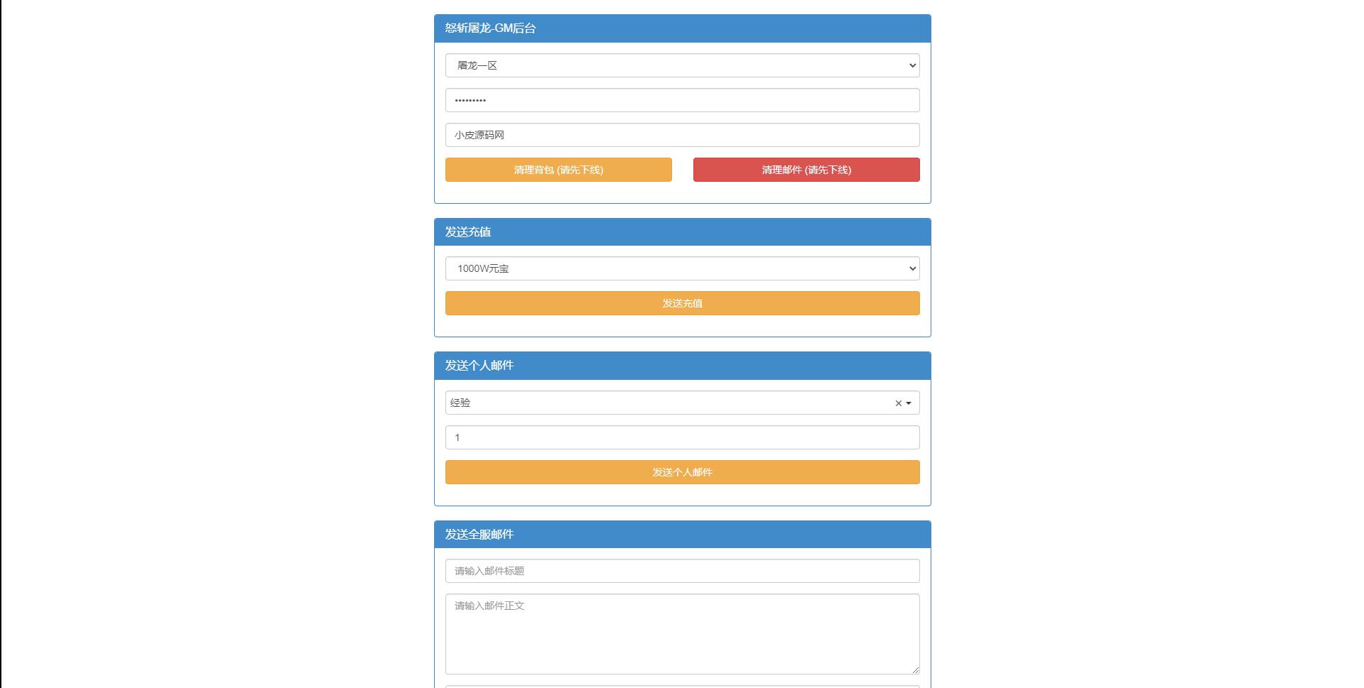 经典传奇手游【怒斩屠龙H5】最新整理Linux手工服务端+GM后台插图6