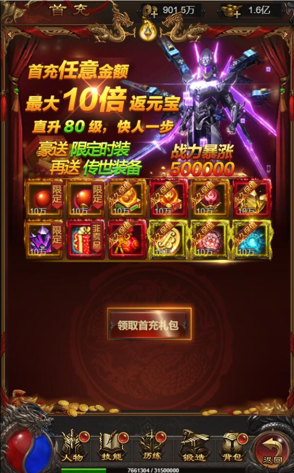 三网H5游戏【雷霆修罗传说】最新整理Linux手工服务端+GM授权后台插图3