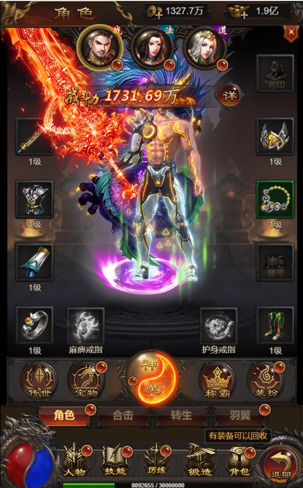 三网H5游戏【雷霆修罗传说】最新整理Linux手工服务端+GM授权后台插图5