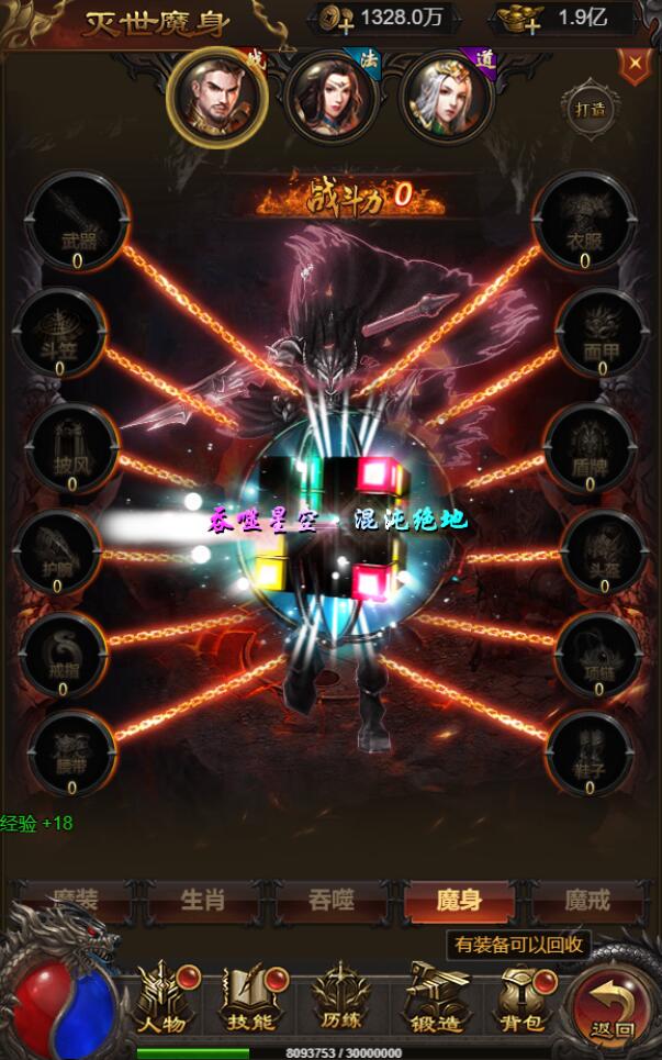 三网H5游戏【雷霆修罗传说】最新整理Linux手工服务端+GM授权后台插图6