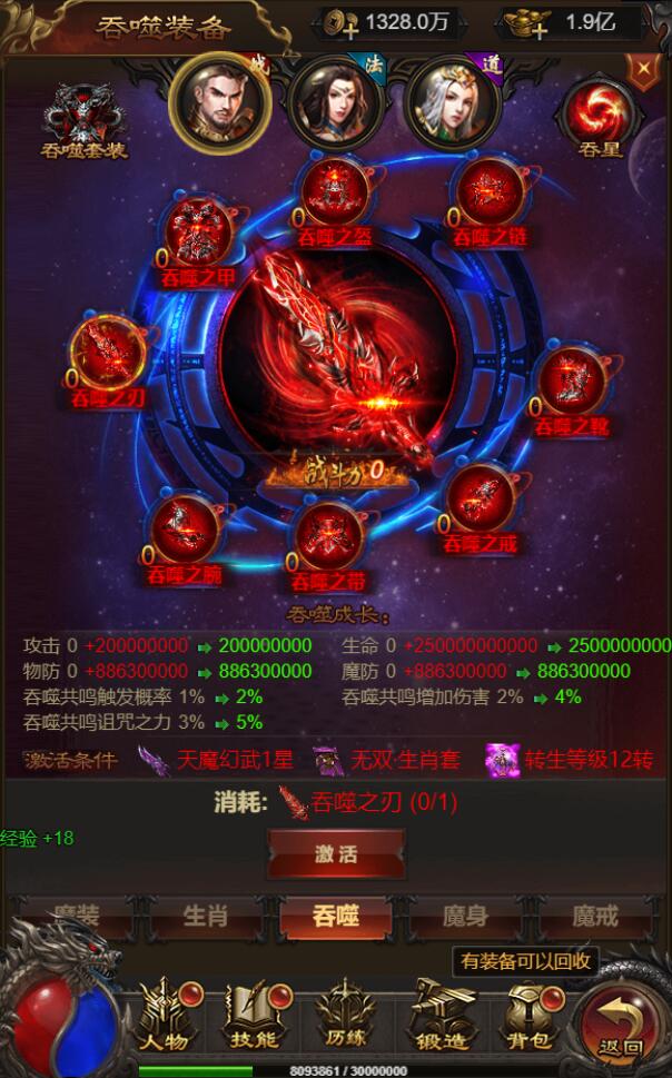 三网H5游戏【雷霆修罗传说】最新整理Linux手工服务端+GM授权后台插图7