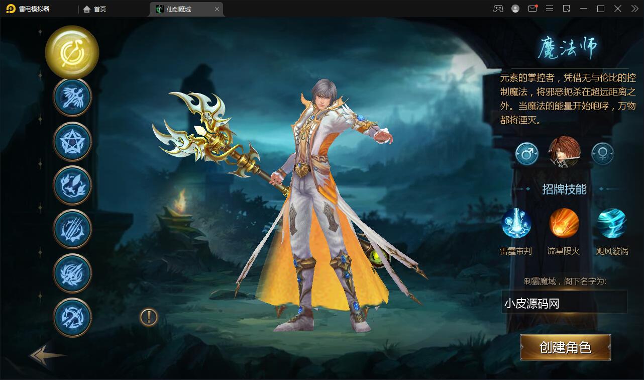 MMO动作手游【魔域手游】最新整理Win手工服务端+GM工具插图1