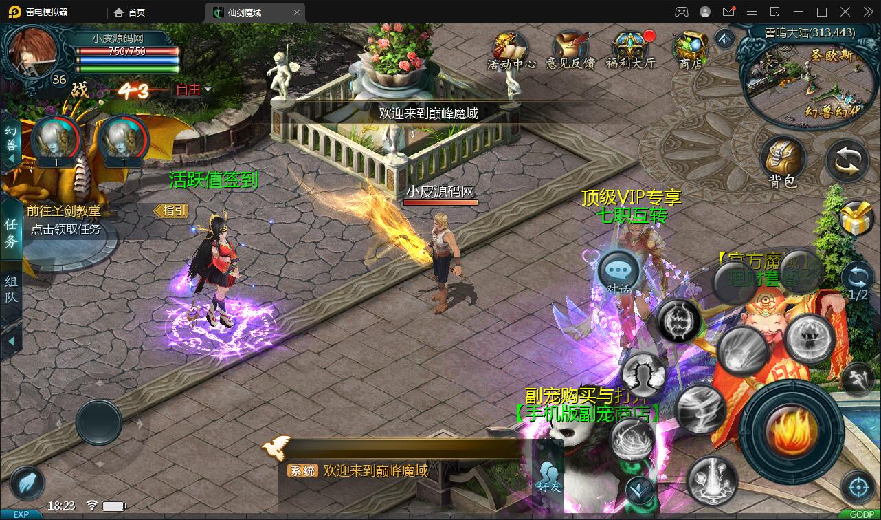 MMO动作手游【魔域手游】最新整理Win手工服务端+GM工具插图3