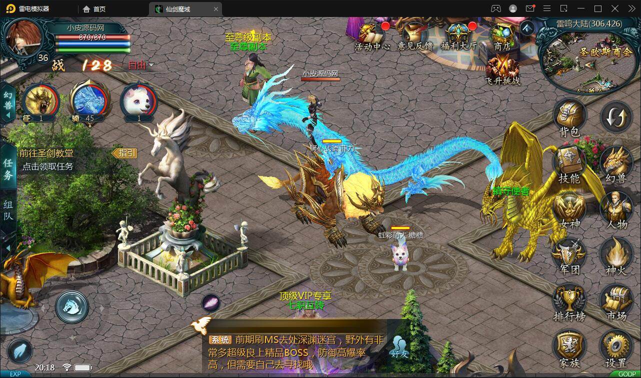 MMO动作手游【魔域手游】最新整理Win手工服务端+GM工具插图4