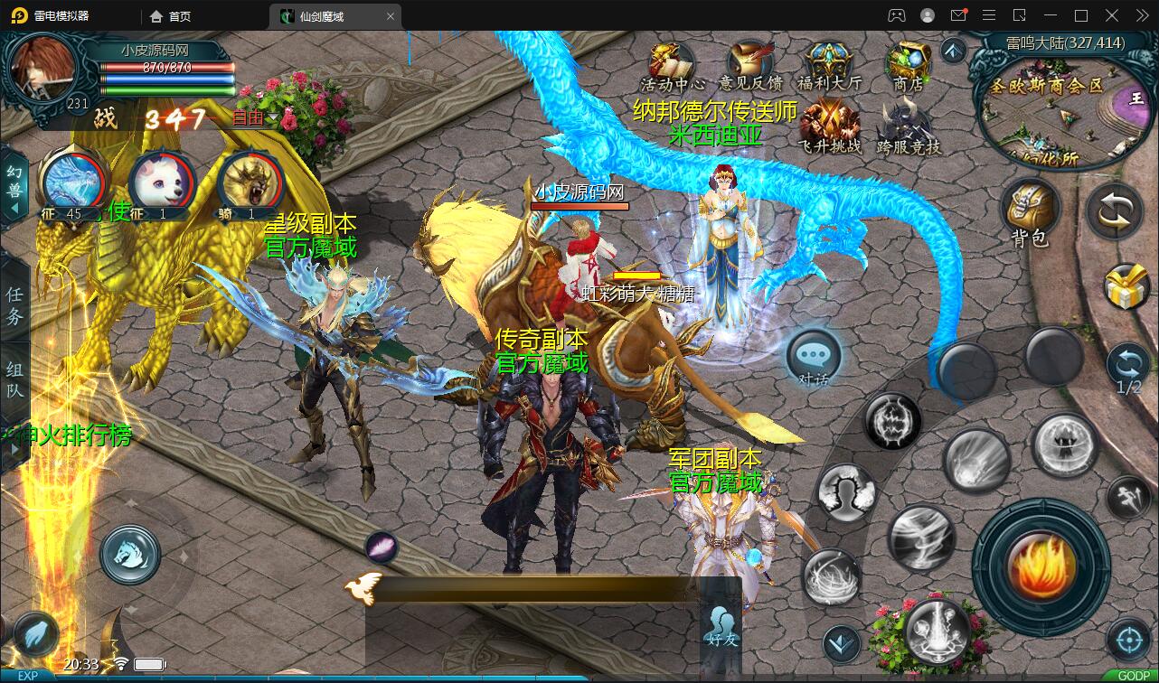 MMO动作手游【魔域手游】最新整理Win手工服务端+GM工具插图5