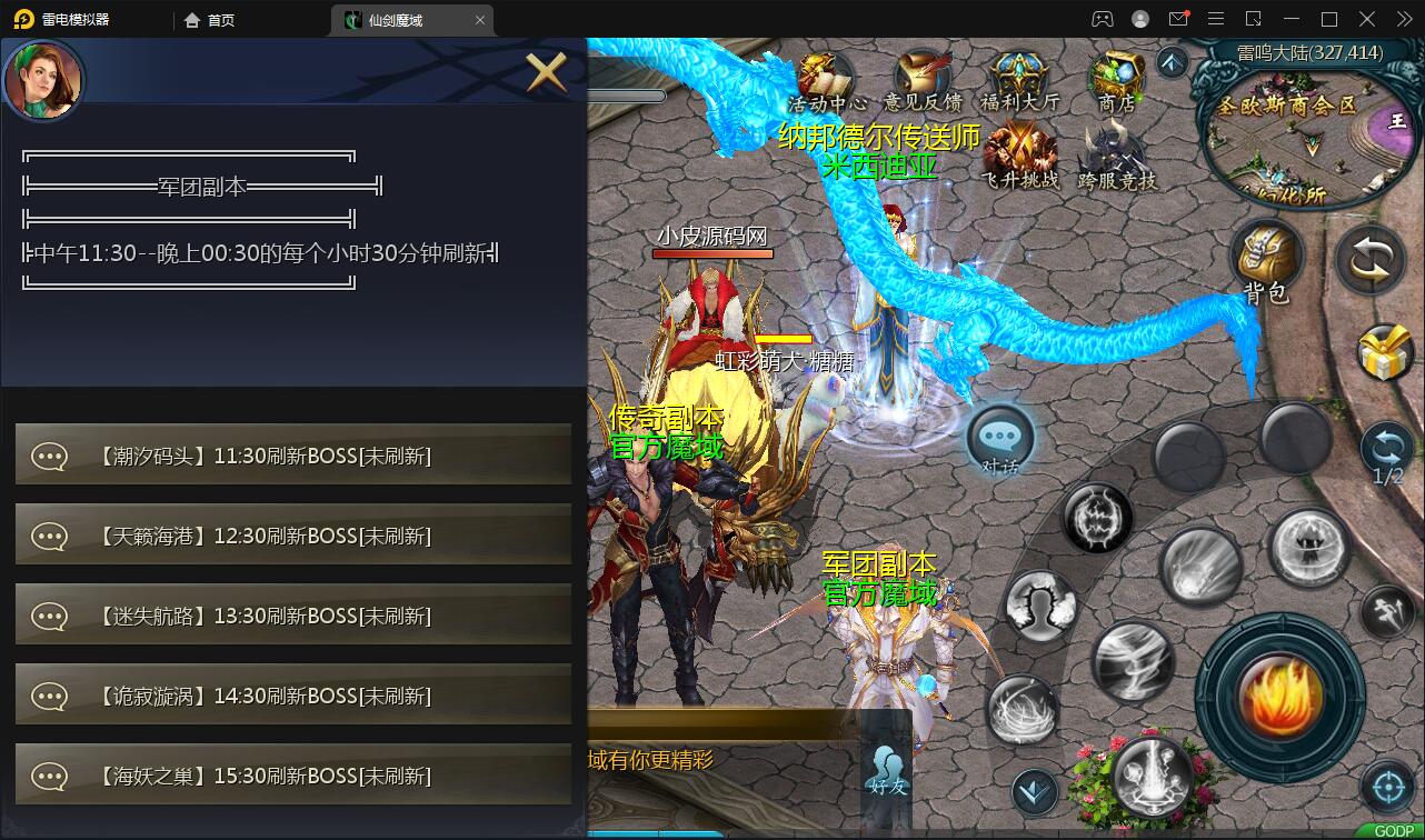 MMO动作手游【魔域手游】最新整理Win手工服务端+GM工具插图6