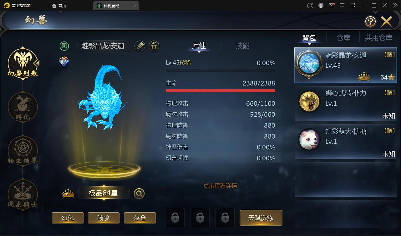 MMO动作手游【魔域手游】最新整理Win手工服务端+GM工具插图8