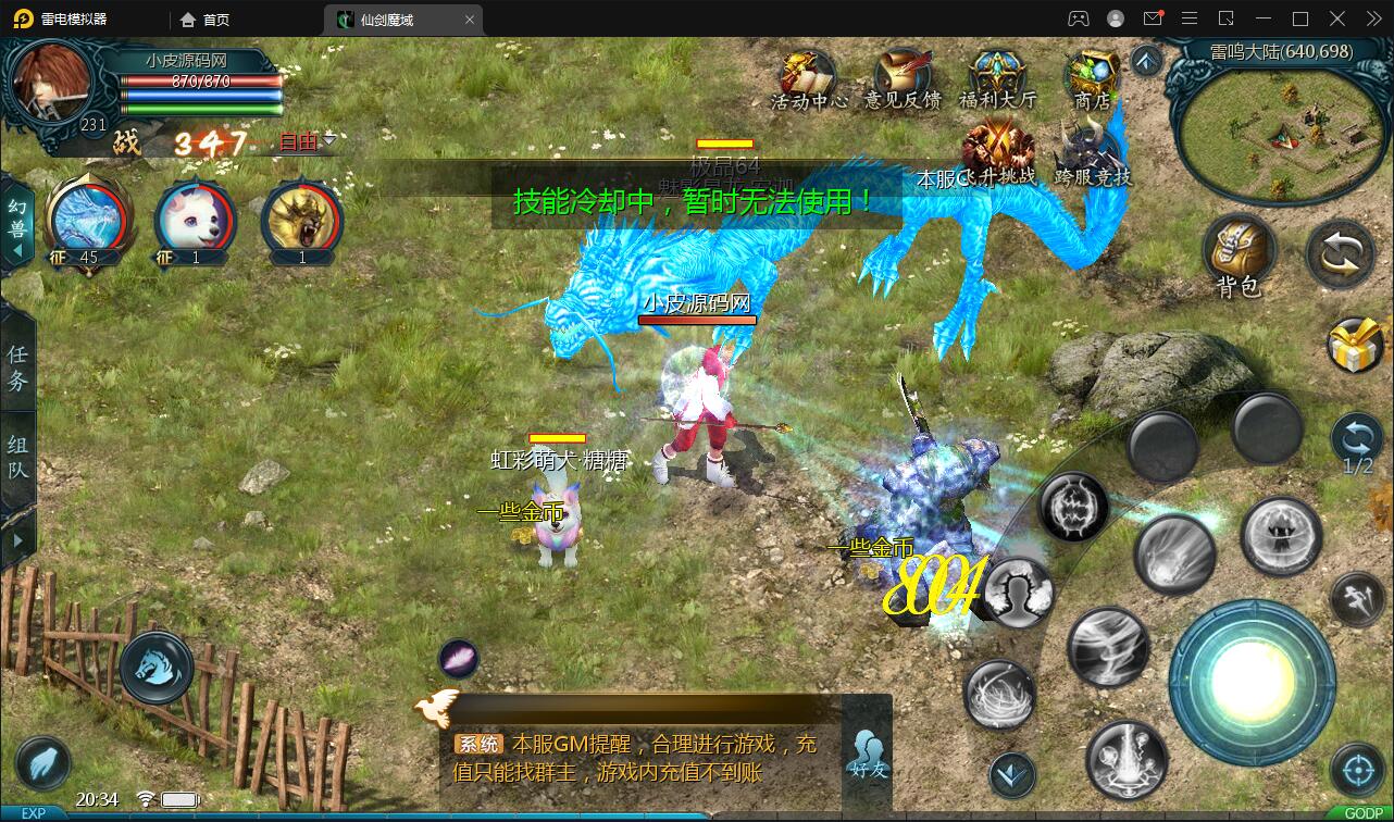 MMO动作手游【魔域手游】最新整理Win手工服务端+GM工具插图9