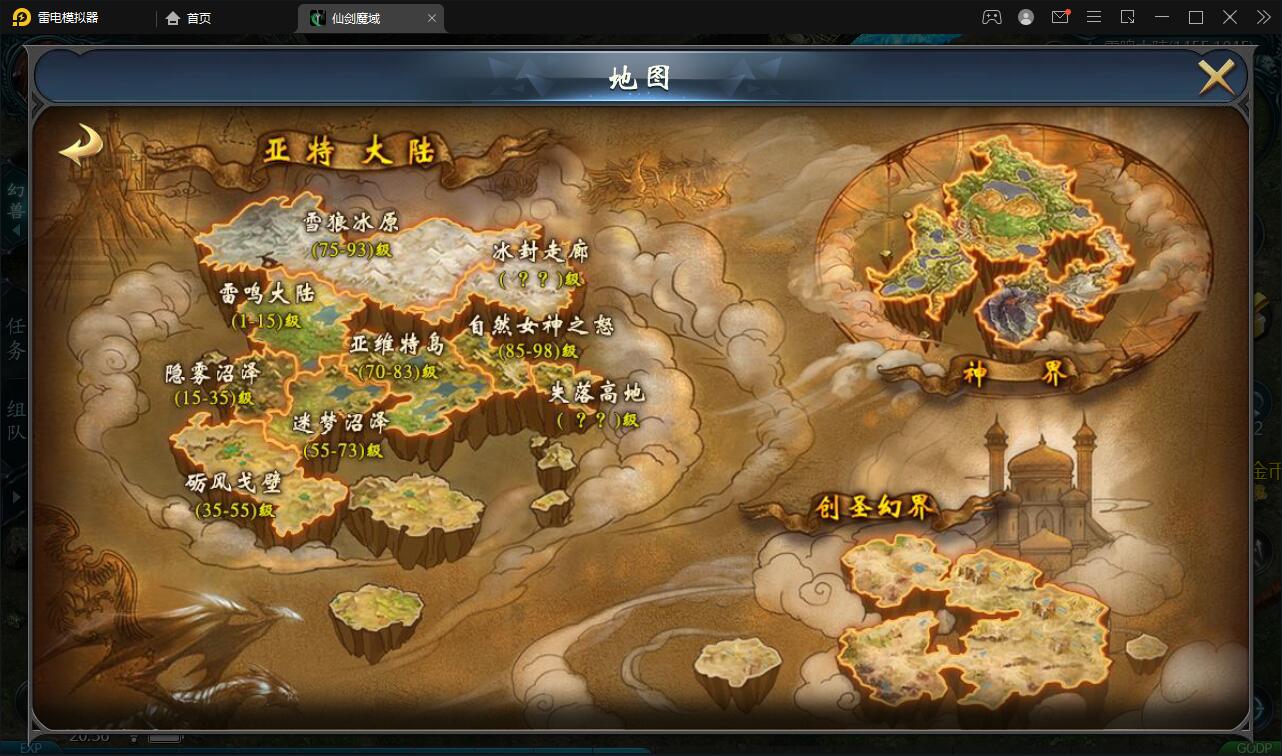 MMO动作手游【魔域手游】最新整理Win手工服务端+GM工具插图10