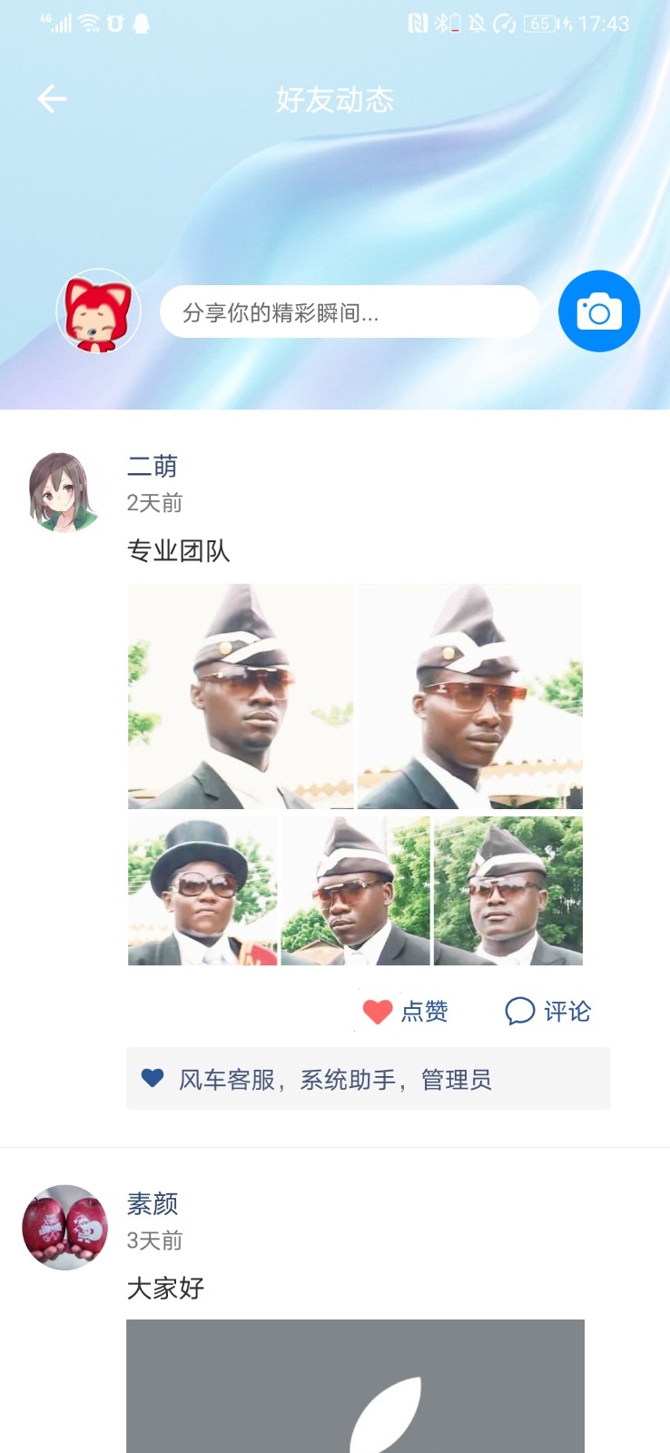 风车IM即时通讯聊天系统源码_聊天APP_附APP_带安装教程插图2