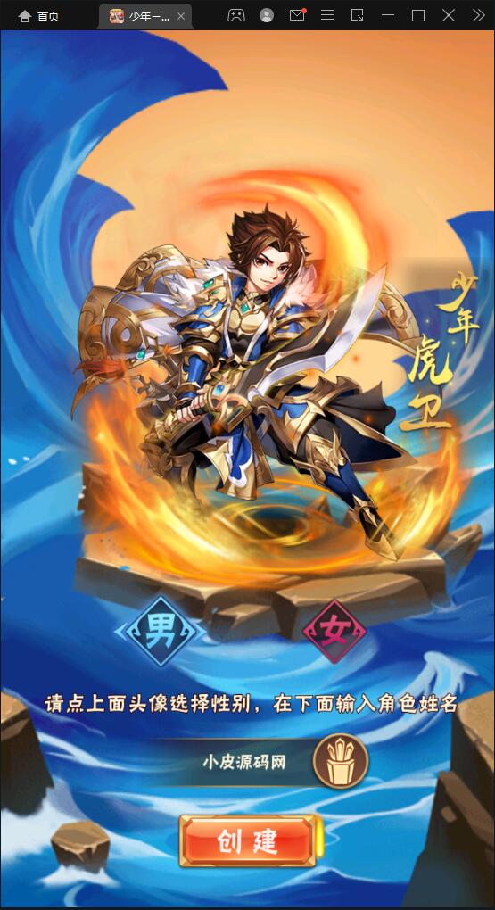 卡牌回合手游【少年三国志焰金版】最新整理Linux手工服务端+GM后台插图1