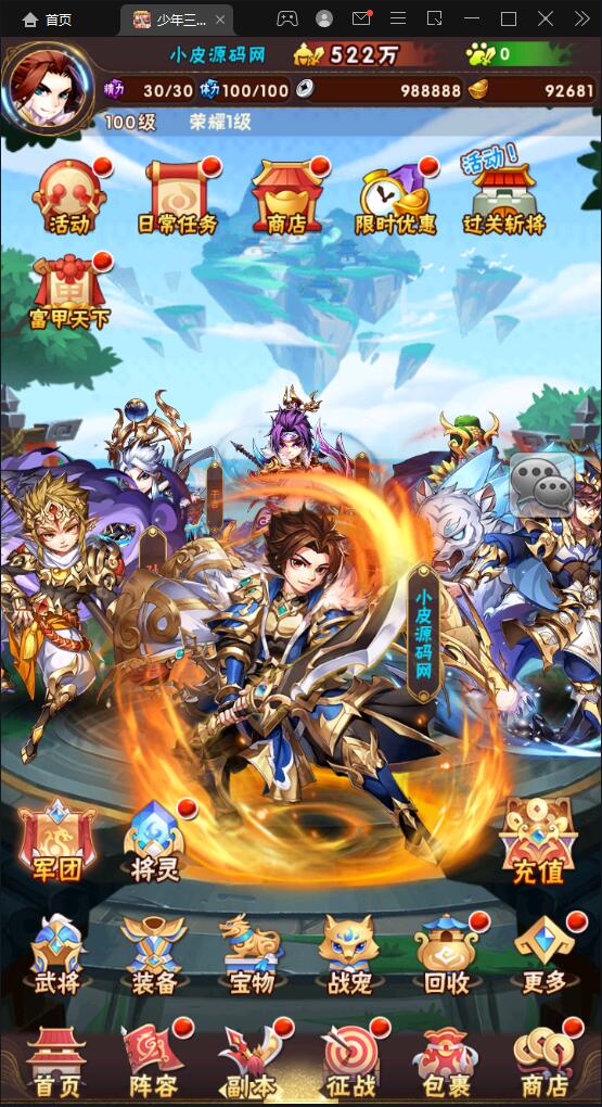 卡牌回合手游【少年三国志焰金版】最新整理Linux手工服务端+GM后台插图3