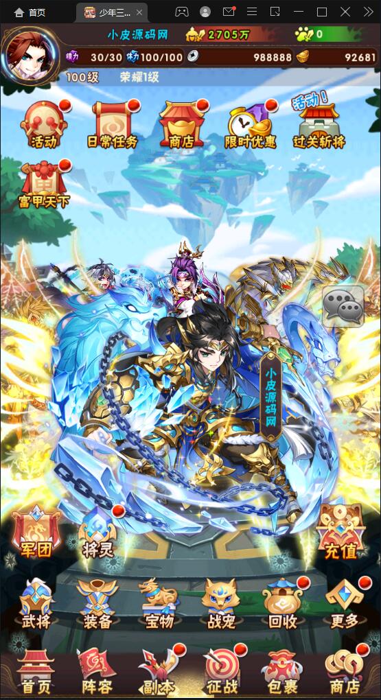 卡牌回合手游【少年三国志焰金版】最新整理Linux手工服务端+GM后台插图4