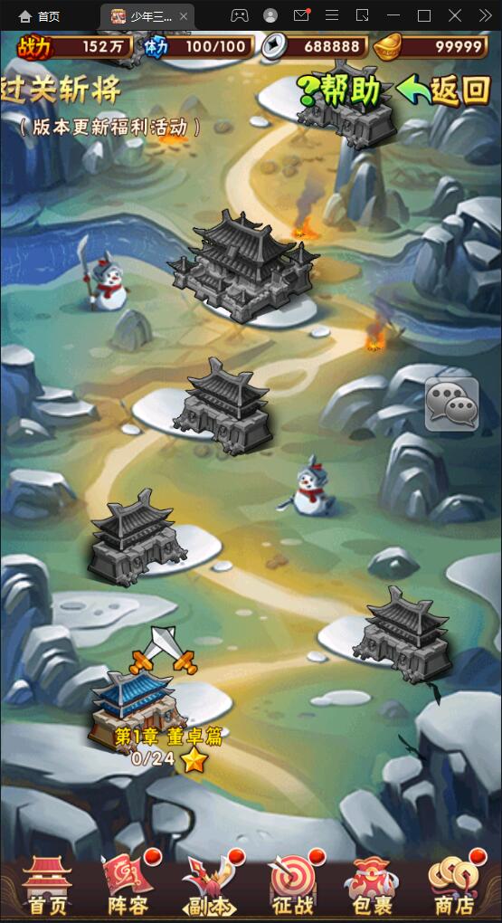 卡牌回合手游【少年三国志焰金版】最新整理Linux手工服务端+GM后台插图6