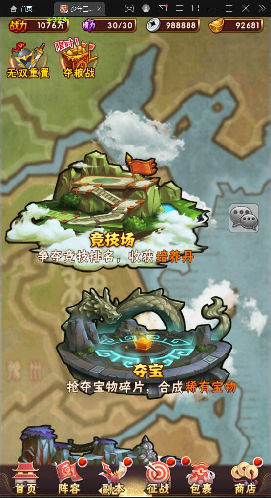 卡牌回合手游【少年三国志焰金版】最新整理Linux手工服务端+GM后台插图9