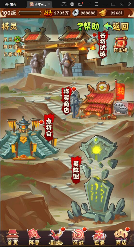 卡牌回合手游【少年三国志焰金版】最新整理Linux手工服务端+GM后台插图10