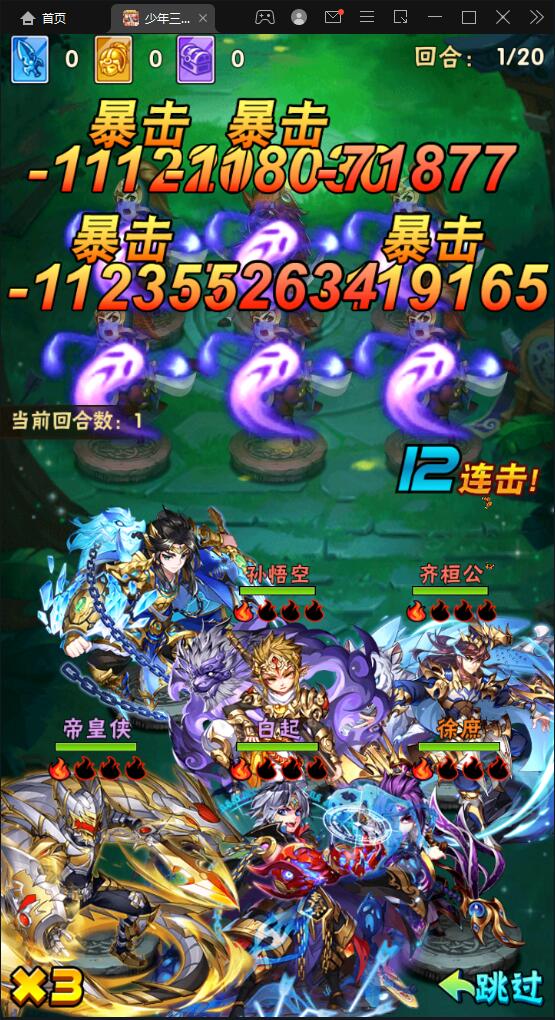 卡牌回合手游【少年三国志焰金版】最新整理Linux手工服务端+GM后台插图11