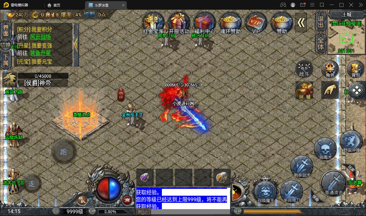 战神引擎传奇手游【斗罗冰雪魂环单职业免受权版】最新整理Win半手工服务端+充值后台+安卓苹果双端插图1