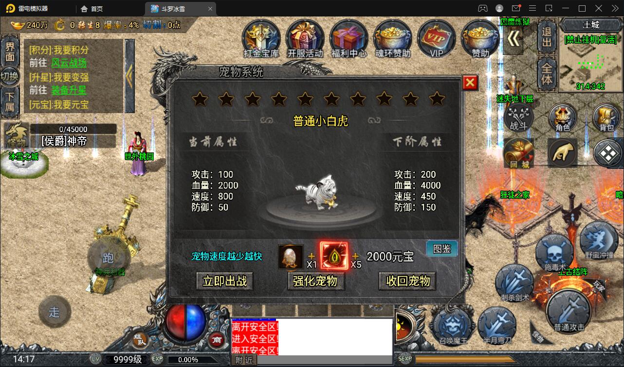 战神引擎传奇手游【斗罗冰雪魂环单职业免受权版】最新整理Win半手工服务端+充值后台+安卓苹果双端插图2