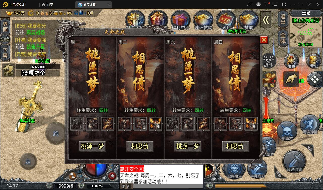 战神引擎传奇手游【斗罗冰雪魂环单职业免受权版】最新整理Win半手工服务端+充值后台+安卓苹果双端插图3