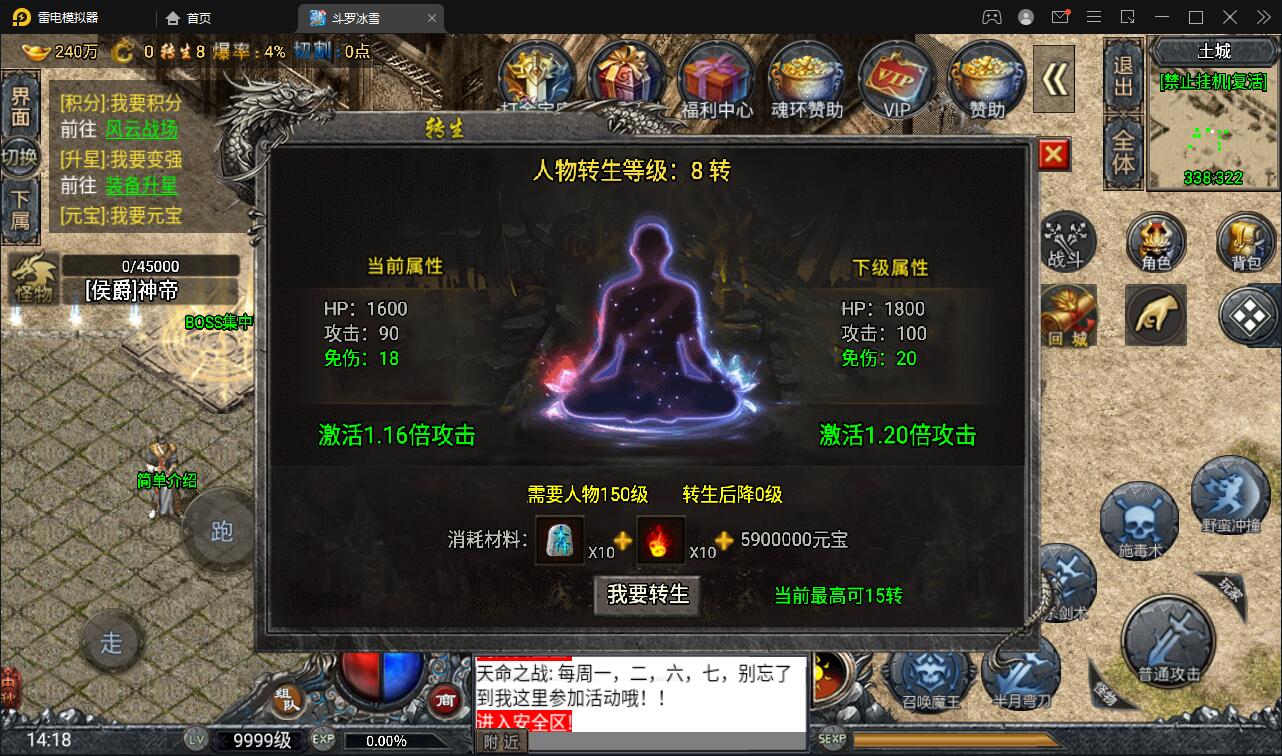 战神引擎传奇手游【斗罗冰雪魂环单职业免受权版】最新整理Win半手工服务端+充值后台+安卓苹果双端插图4