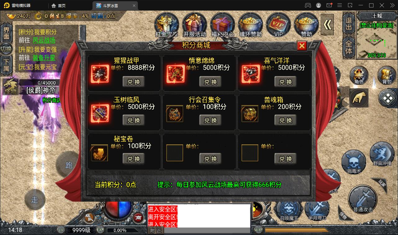 战神引擎传奇手游【斗罗冰雪魂环单职业免受权版】最新整理Win半手工服务端+充值后台+安卓苹果双端插图5