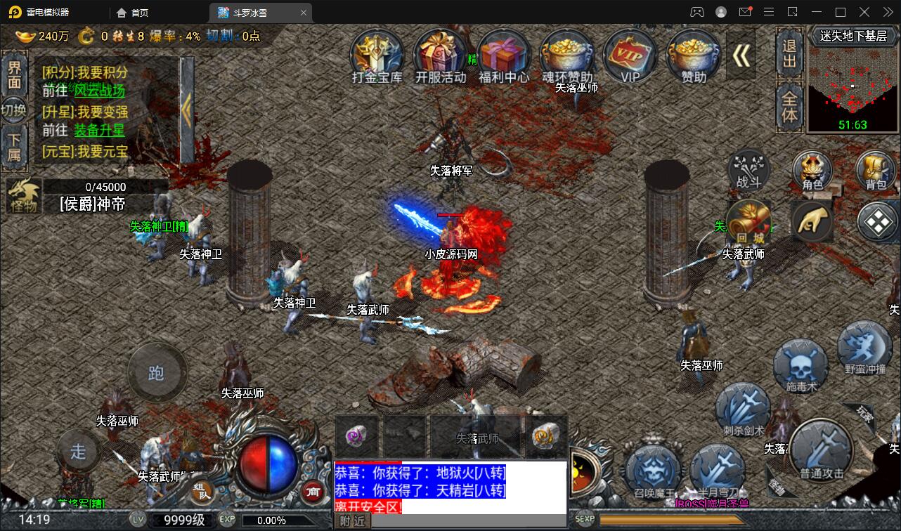 战神引擎传奇手游【斗罗冰雪魂环单职业免受权版】最新整理Win半手工服务端+充值后台+安卓苹果双端插图6