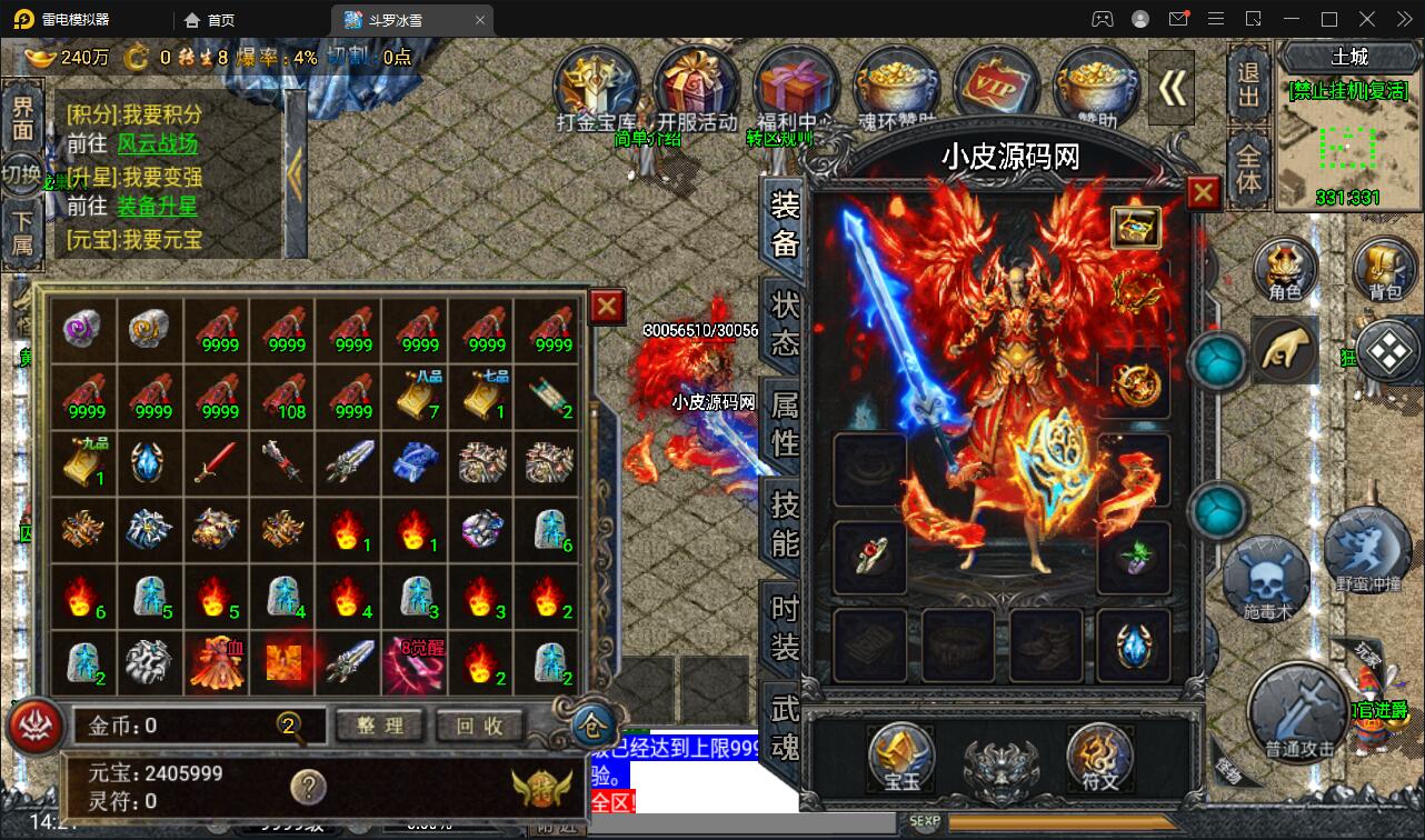 战神引擎传奇手游【斗罗冰雪魂环单职业免受权版】最新整理Win半手工服务端+充值后台+安卓苹果双端插图7