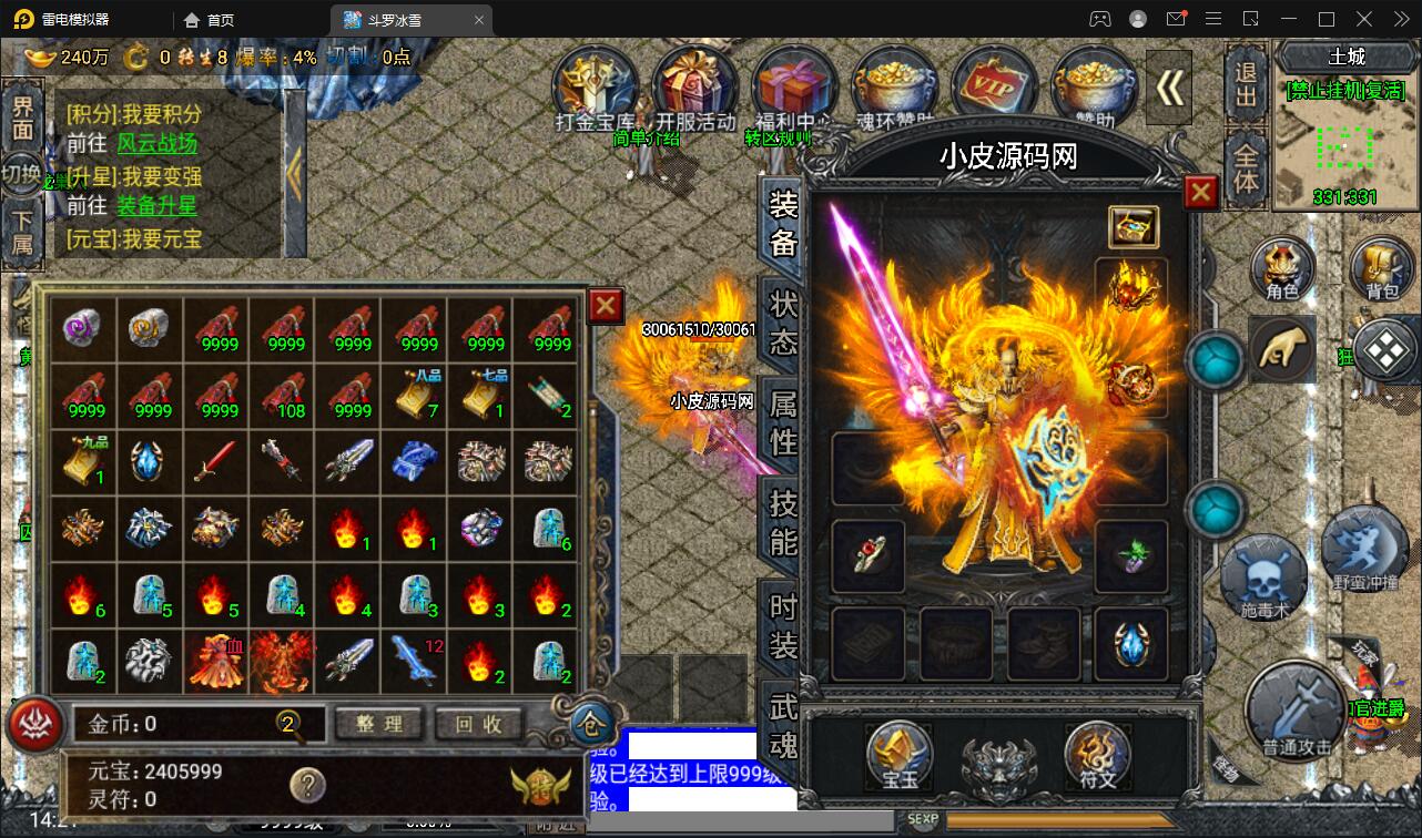 战神引擎传奇手游【斗罗冰雪魂环单职业免受权版】最新整理Win半手工服务端+充值后台+安卓苹果双端插图8