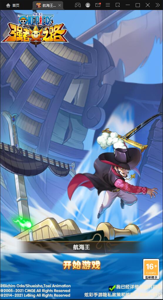 经典卡牌手游【航海王之强者意志】最新整理Win半手工服务端+GM后台+安卓苹果双端插图1