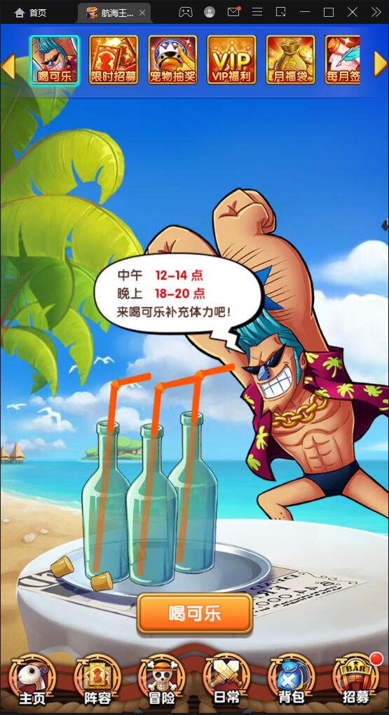 经典卡牌手游【航海王之强者意志】最新整理Win半手工服务端+GM后台+安卓苹果双端插图5