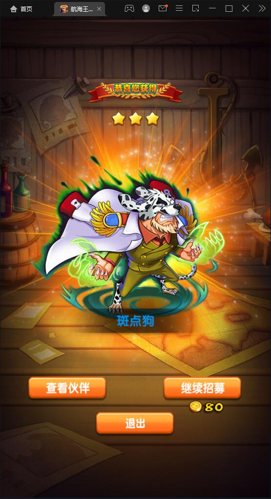 经典卡牌手游【航海王之强者意志】最新整理Win半手工服务端+GM后台+安卓苹果双端插图7