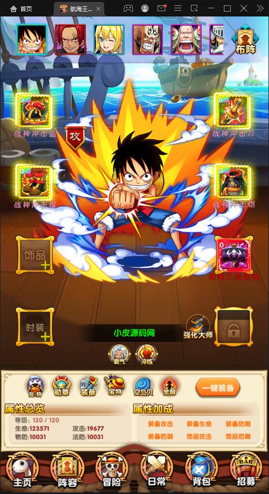 经典卡牌手游【航海王之强者意志】最新整理Win半手工服务端+GM后台+安卓苹果双端插图9