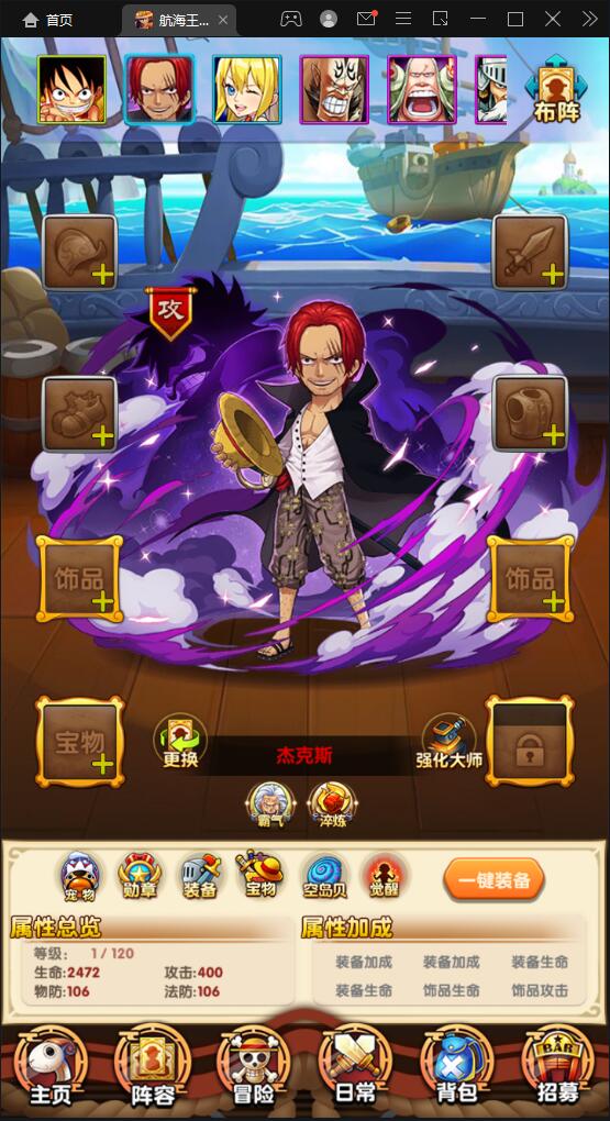 经典卡牌手游【航海王之强者意志】最新整理Win半手工服务端+GM后台+安卓苹果双端插图10