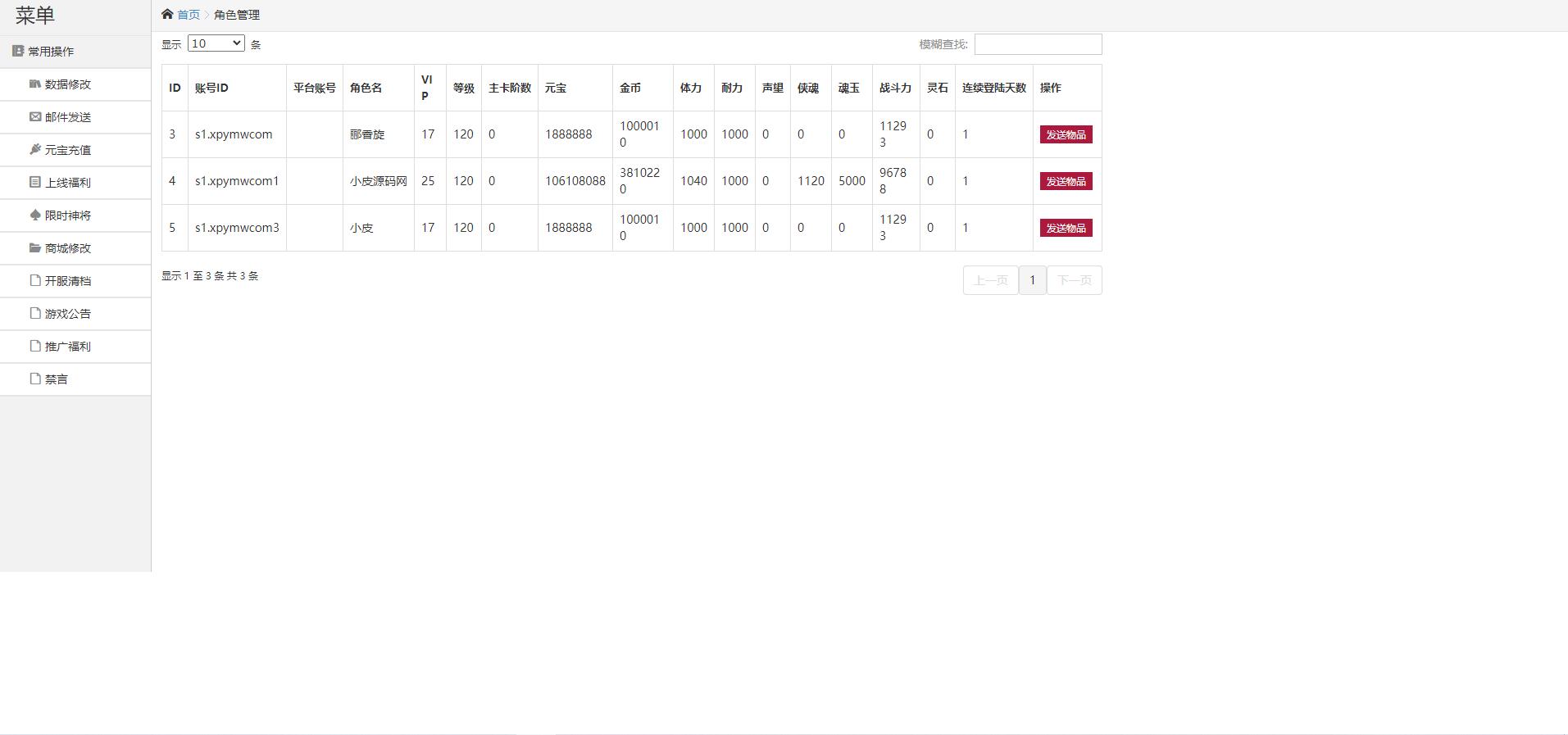 经典卡牌手游【航海王之强者意志】最新整理Win半手工服务端+GM后台+安卓苹果双端插图12